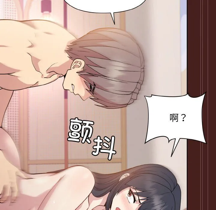 和美女上司玩游戏 - 第18話 - page 149