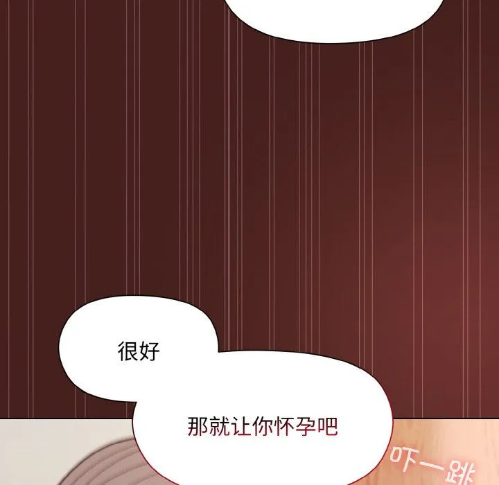 和美女上司玩游戏 - 第18話 - page 155