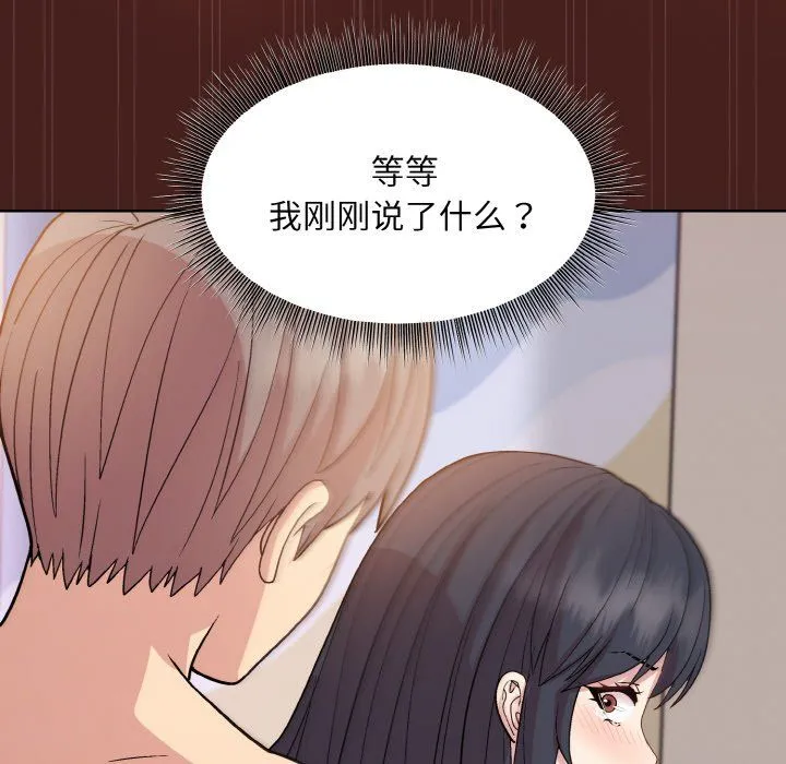 和美女上司玩游戏 - 第18話 - page 160