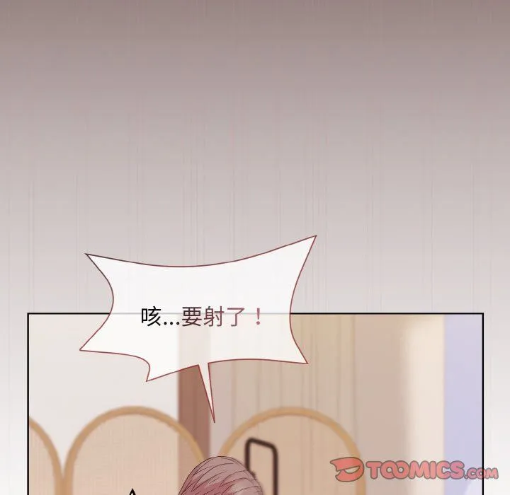 和美女上司玩游戏 - 第18話 - page 165