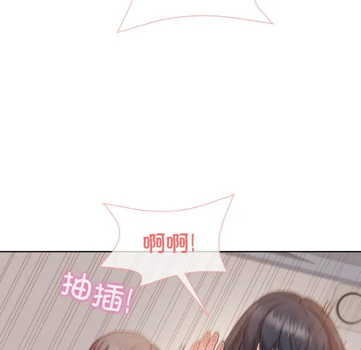 和美女上司玩游戏 - 第18話 - page 167