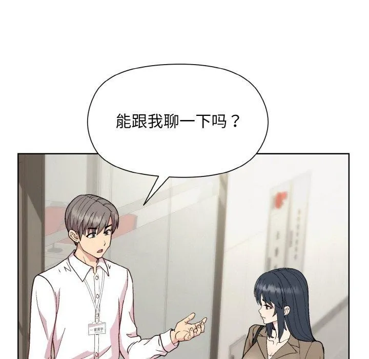 和美女上司玩游戏 - 第29話 - page 11