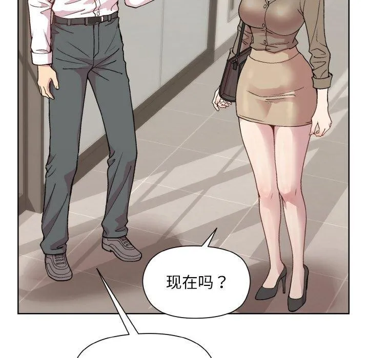 和美女上司玩游戏 - 第29話 - page 12