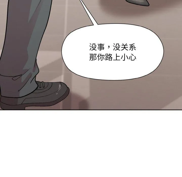 和美女上司玩游戏 - 第29話 - page 17