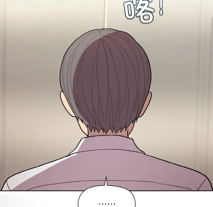 和美女上司玩游戏 - 第29話 - page 19