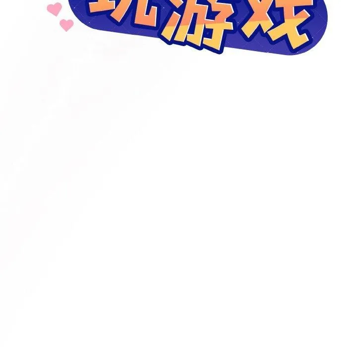 和美女上司玩游戏 - 第29話 - page 22