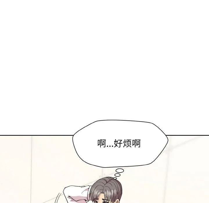 和美女上司玩游戏 - 第29話 - page 23