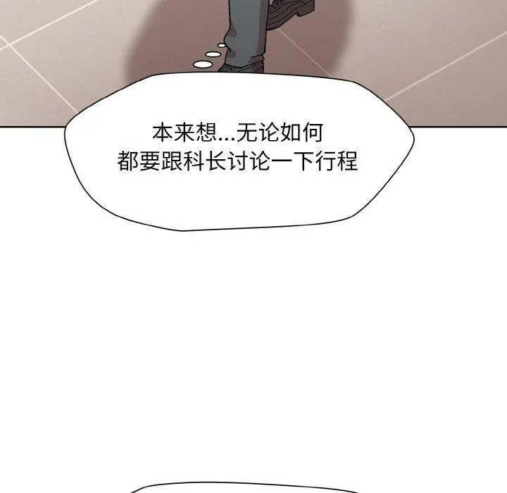 和美女上司玩游戏 - 第29話 - page 25
