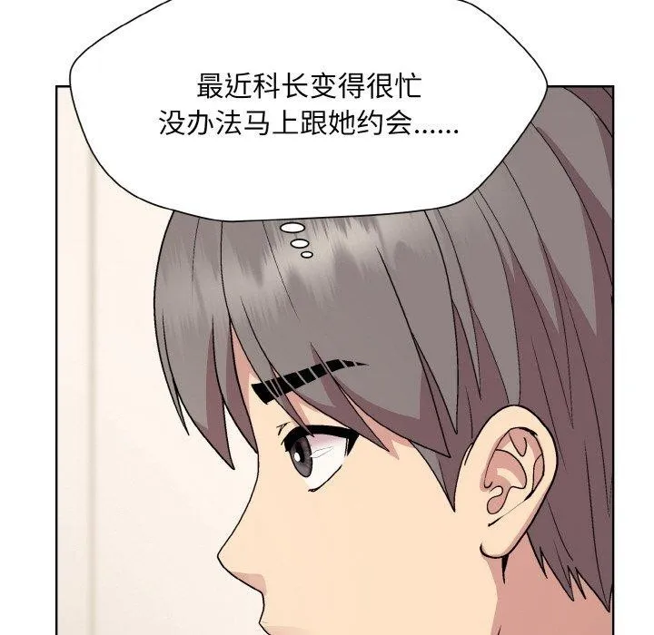 和美女上司玩游戏 - 第29話 - page 26