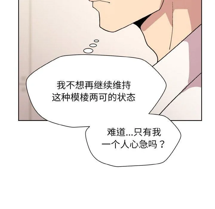 和美女上司玩游戏 - 第29話 - page 27