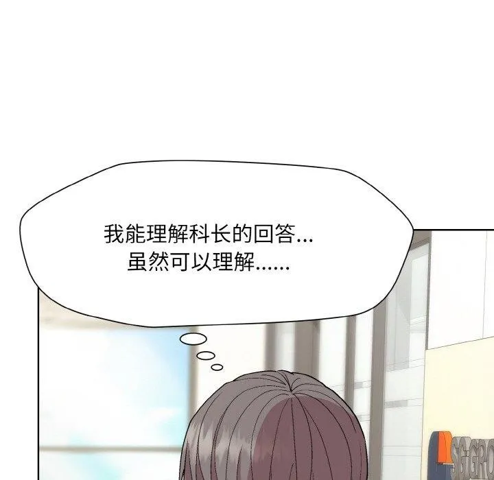 和美女上司玩游戏 - 第29話 - page 28