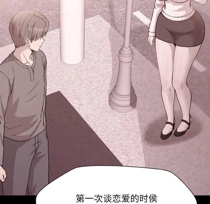 和美女上司玩游戏 - 第29話 - page 31