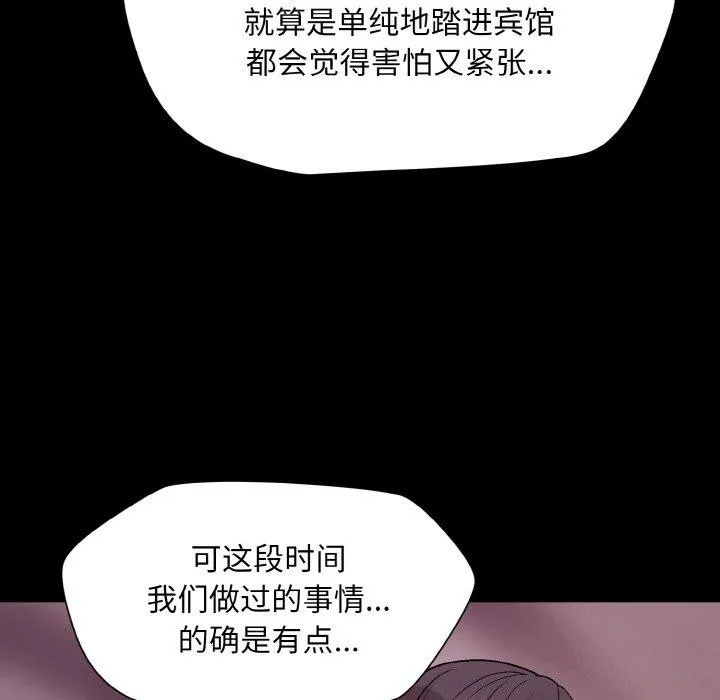 和美女上司玩游戏 - 第29話 - page 32