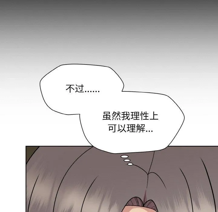 和美女上司玩游戏 - 第29話 - page 35