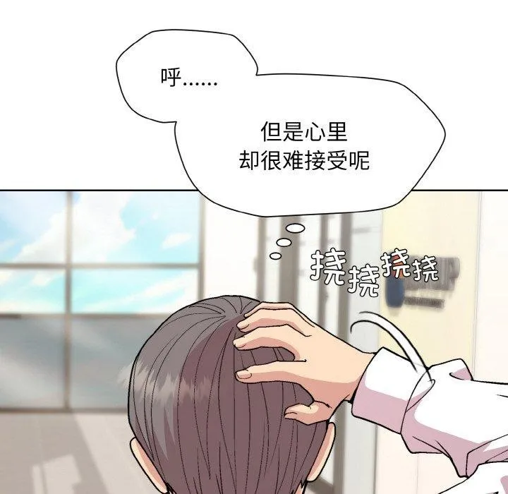 和美女上司玩游戏 - 第29話 - page 40