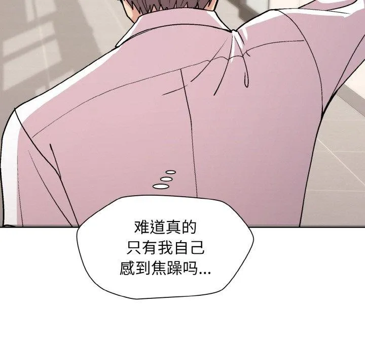 和美女上司玩游戏 - 第29話 - page 41