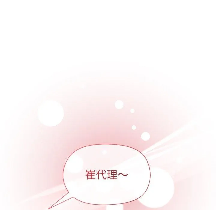 和美女上司玩游戏 - 第29話 - page 42