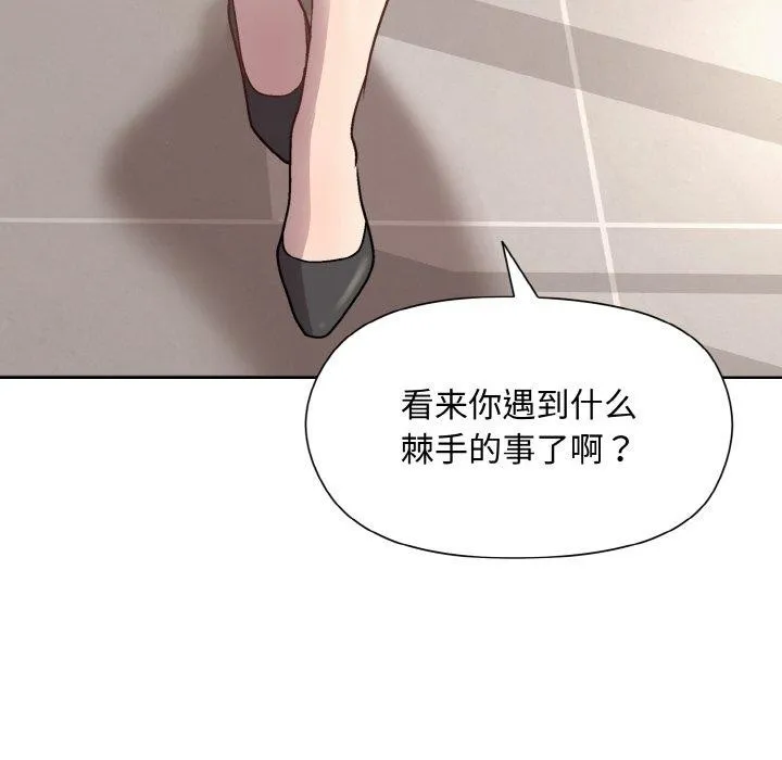 和美女上司玩游戏 - 第29話 - page 48