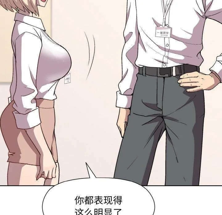 和美女上司玩游戏 - 第29話 - page 50