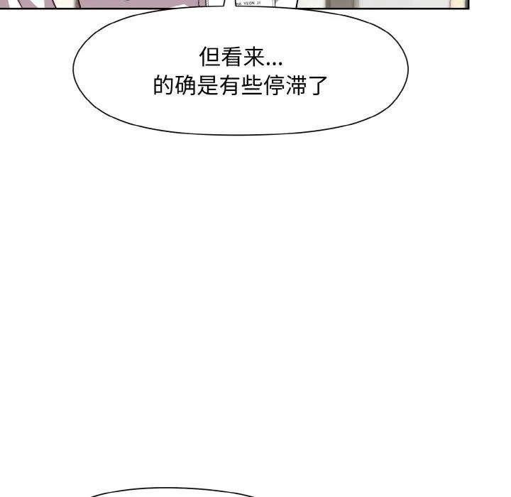 和美女上司玩游戏 - 第29話 - page 55