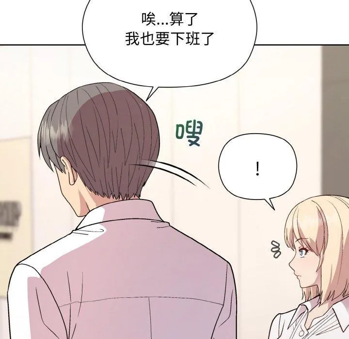 和美女上司玩游戏 - 第29話 - page 58