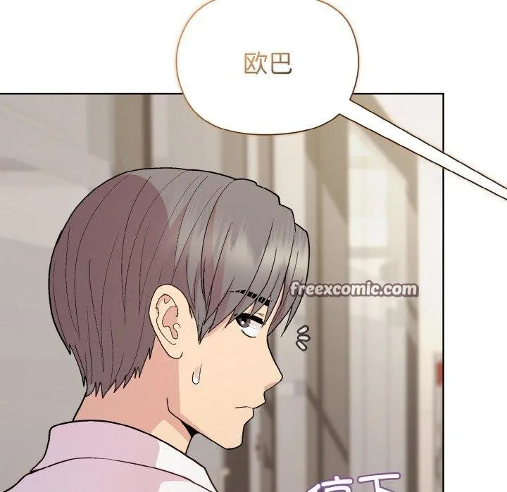 和美女上司玩游戏 - 第29話 - page 60