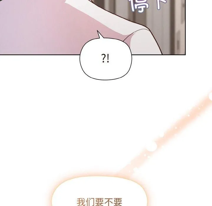 和美女上司玩游戏 - 第29話 - page 61