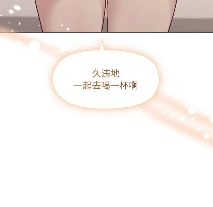 和美女上司玩游戏 - 第29話 - page 64