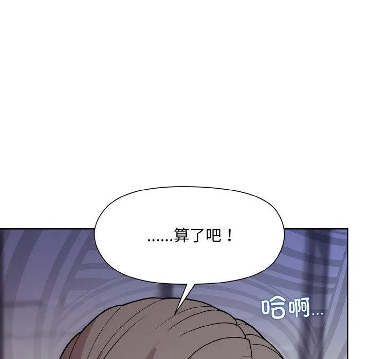 和美女上司玩游戏 - 第29話 - page 65