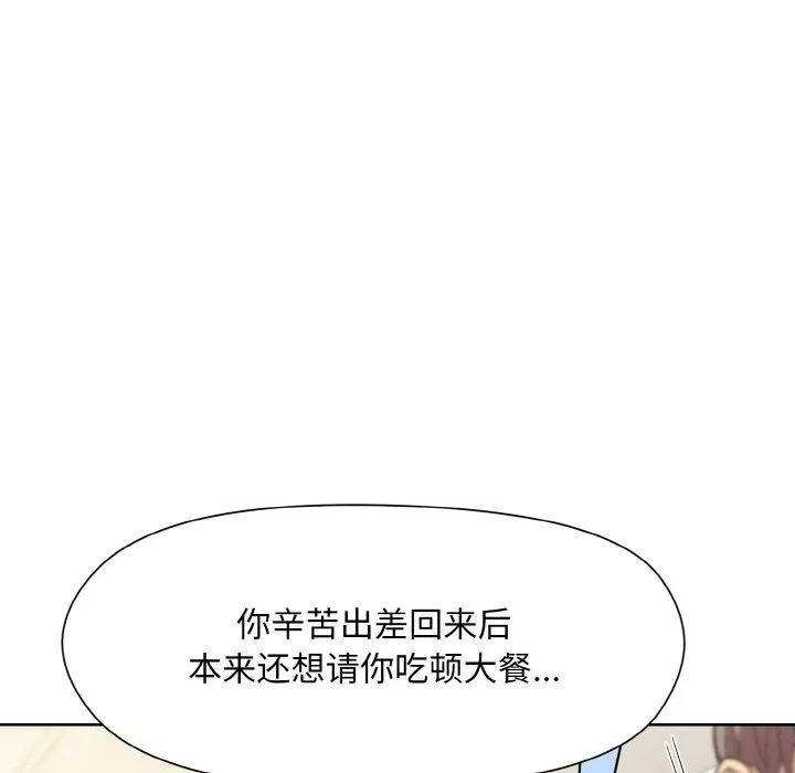 和美女上司玩游戏 - 第29話 - page 67