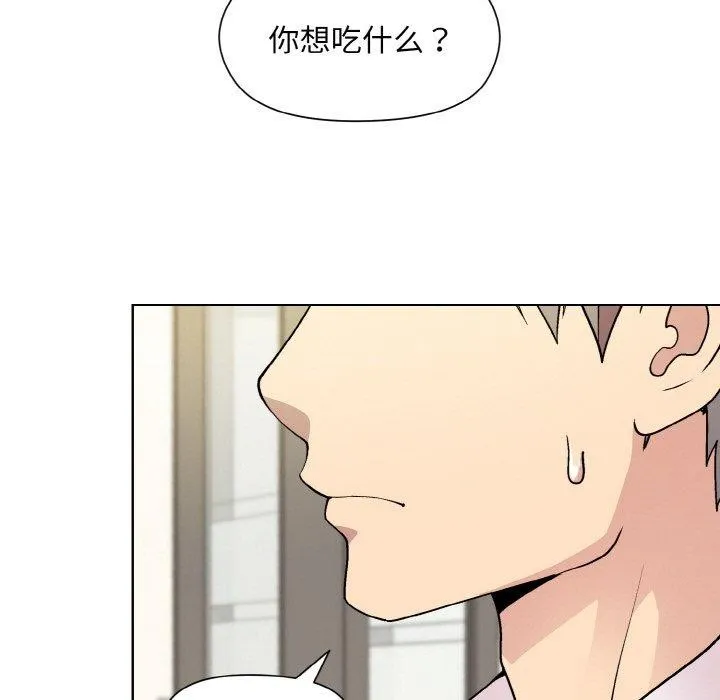 和美女上司玩游戏 - 第29話 - page 72