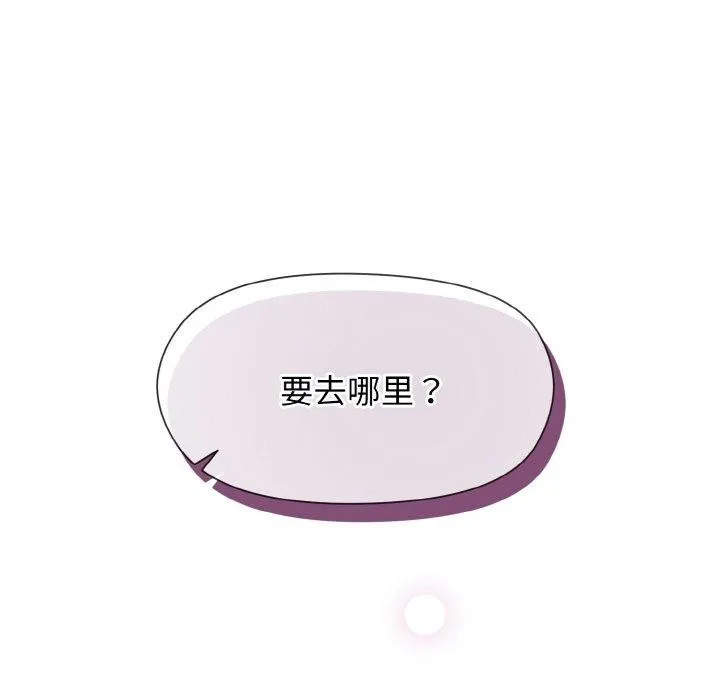 和美女上司玩游戏 - 第29話 - page 74