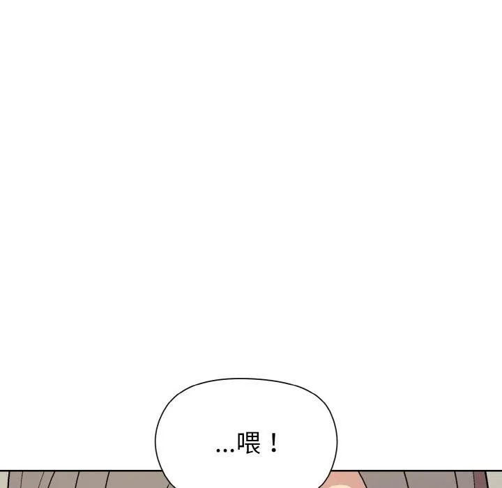 和美女上司玩游戏 - 第29話 - page 78