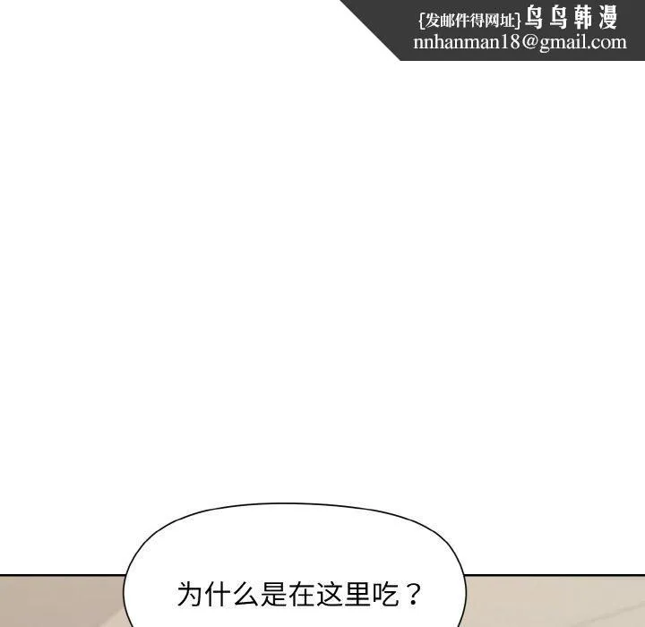 和美女上司玩游戏 - 第29話 - page 80