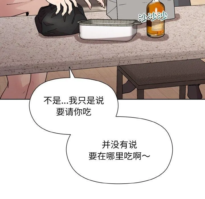 和美女上司玩游戏 - 第29話 - page 82
