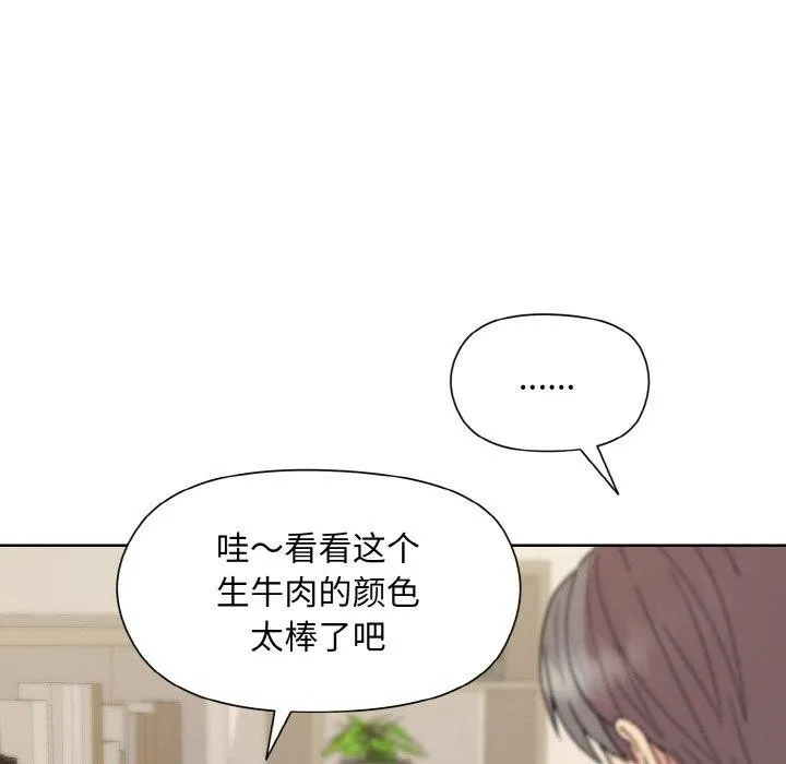 和美女上司玩游戏 - 第29話 - page 83