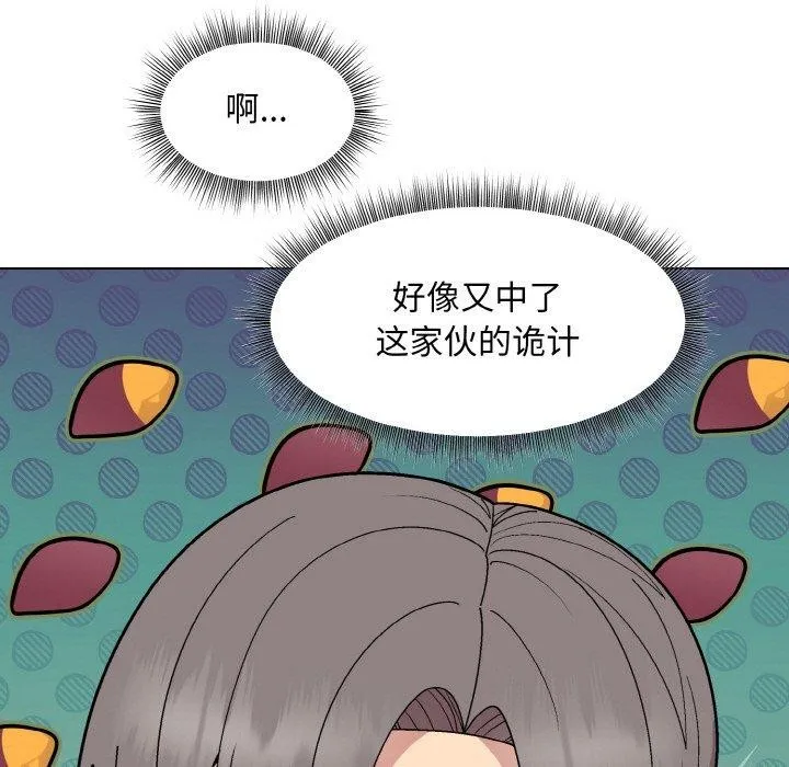 和美女上司玩游戏 - 第29話 - page 86