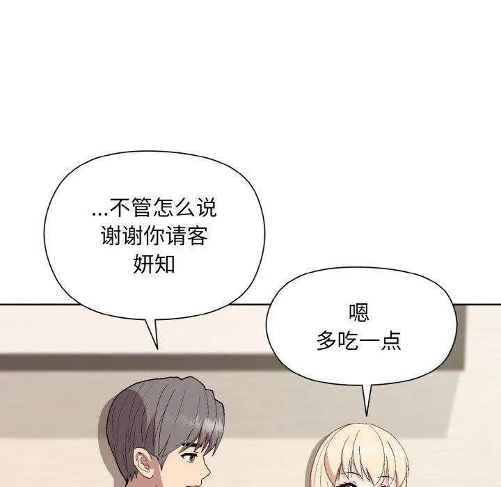 和美女上司玩游戏 - 第29話 - page 95
