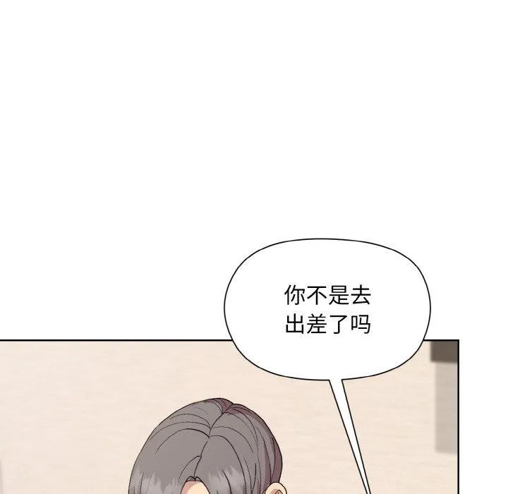 和美女上司玩游戏 - 第29話 - page 99