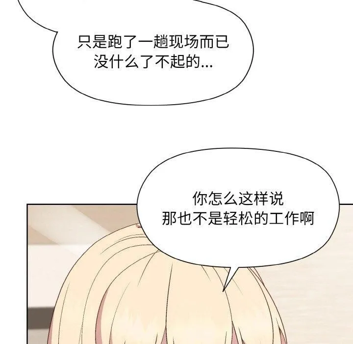 和美女上司玩游戏 - 第29話 - page 101
