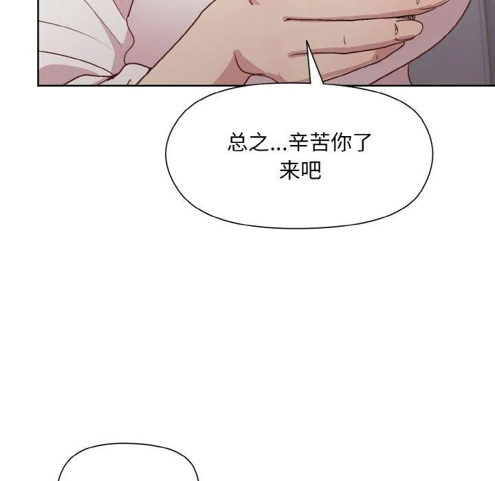 和美女上司玩游戏 - 第29話 - page 103