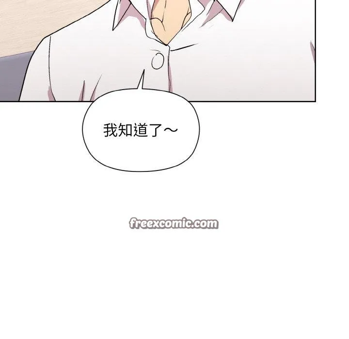 和美女上司玩游戏 - 第29話 - page 105