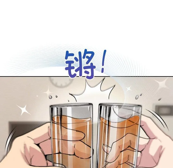 和美女上司玩游戏 - 第29話 - page 106
