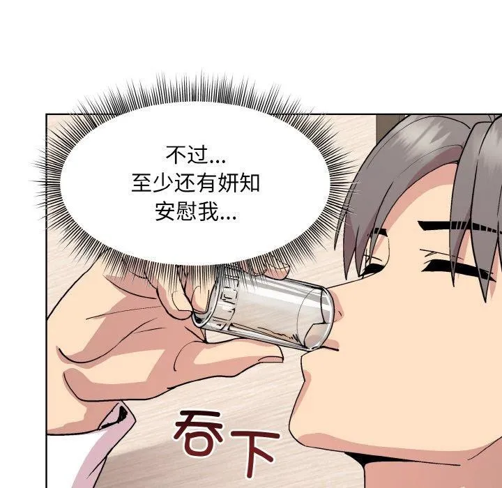 和美女上司玩游戏 - 第29話 - page 108