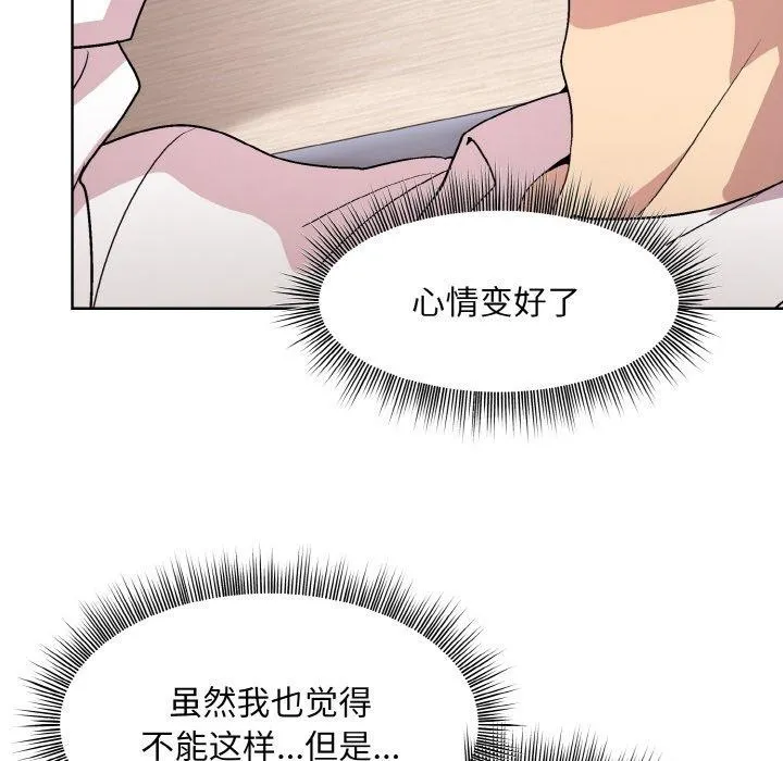 和美女上司玩游戏 - 第29話 - page 109