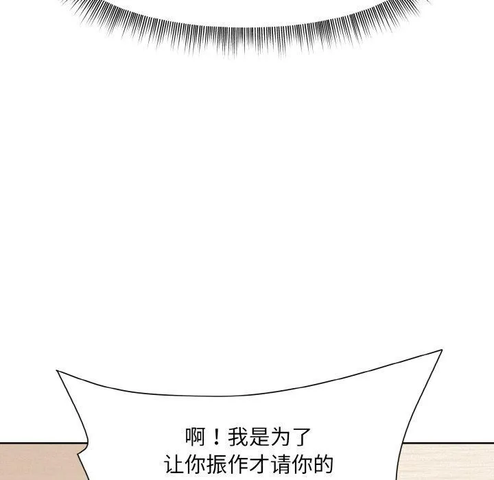 和美女上司玩游戏 - 第29話 - page 114