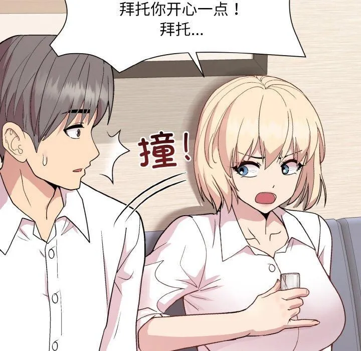 和美女上司玩游戏 - 第29話 - page 115