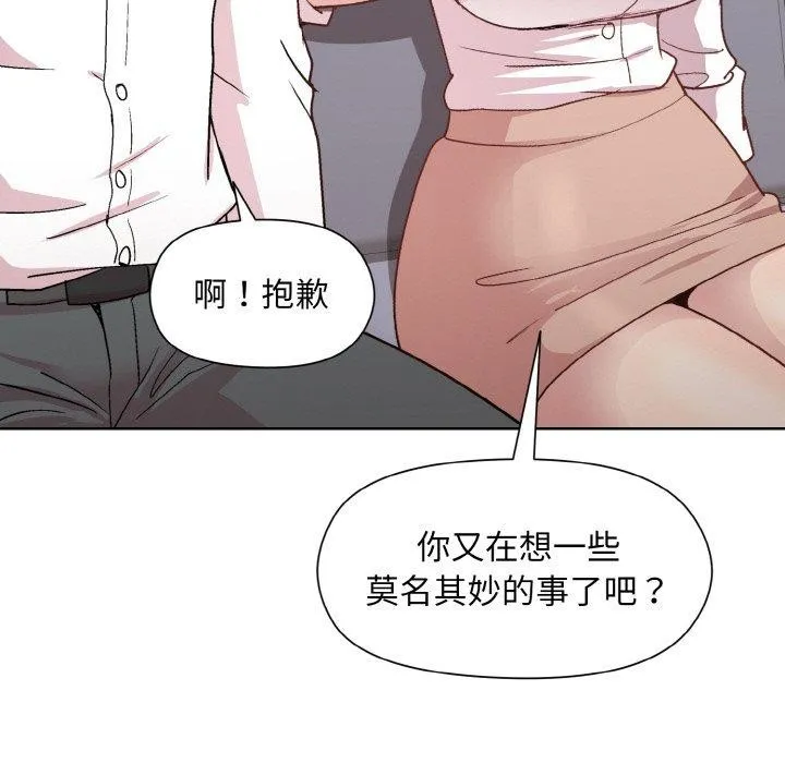 和美女上司玩游戏 - 第29話 - page 116