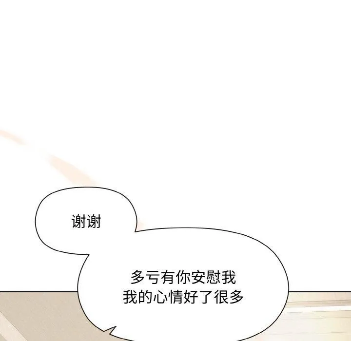 和美女上司玩游戏 - 第29話 - page 117