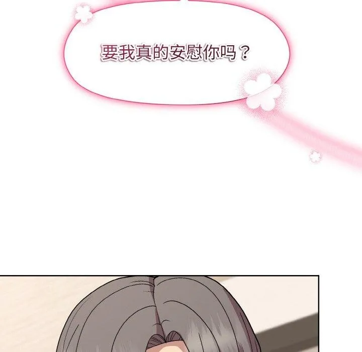 和美女上司玩游戏 - 第29話 - page 124